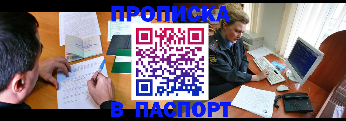 прописка для кредита в Горнозаводске