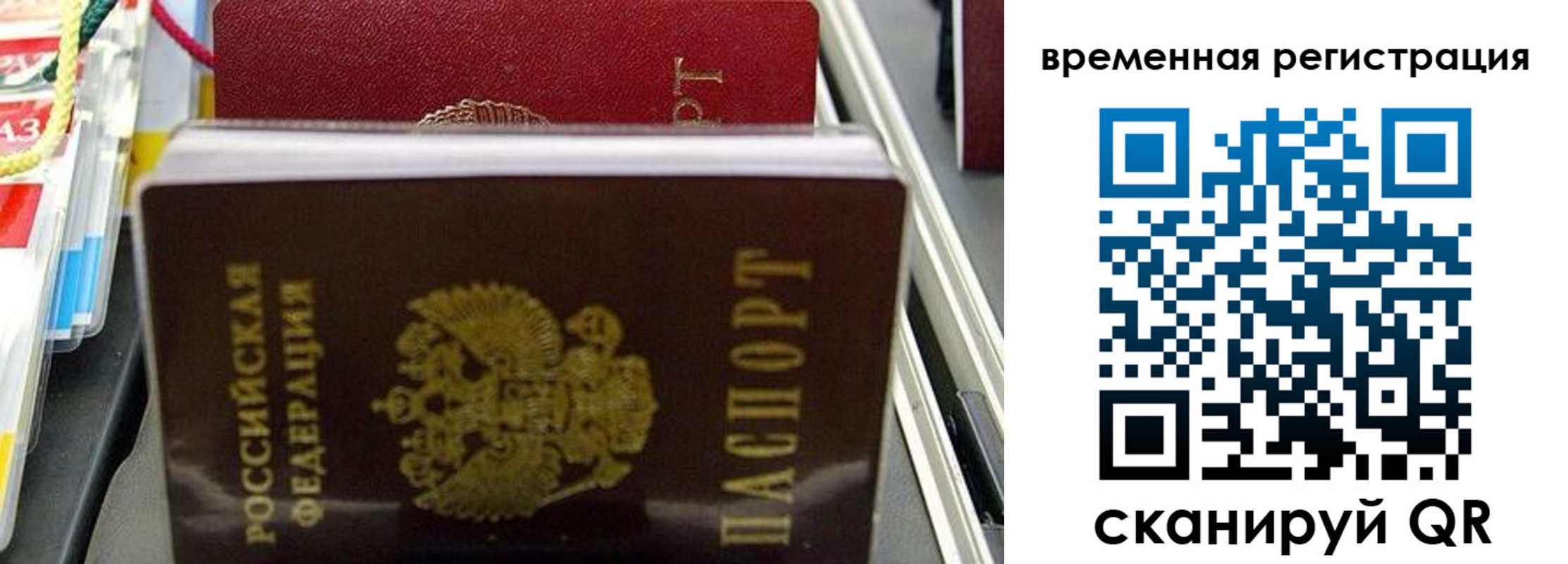 прописка законно в Горнозаводске