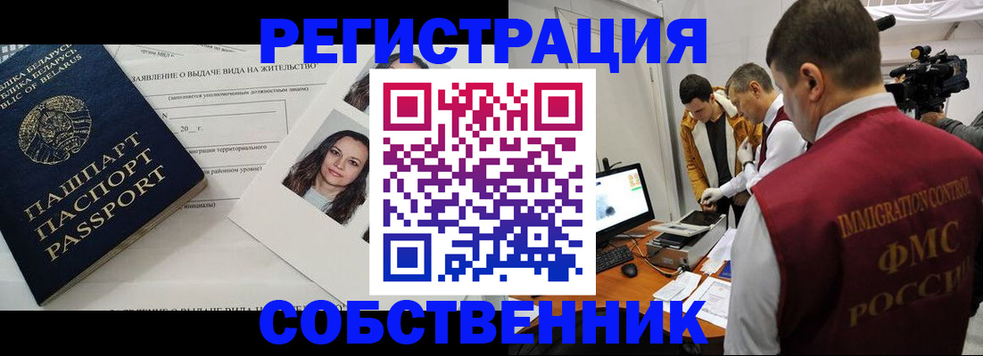 прописка поиск в Горнозаводске