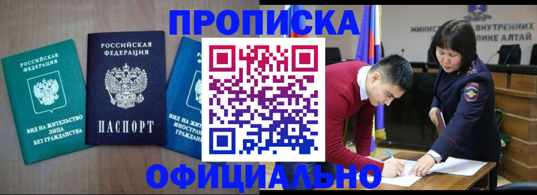 временная регистрация купить в Горнозаводске