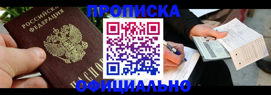 регистрация в Горнозаводске